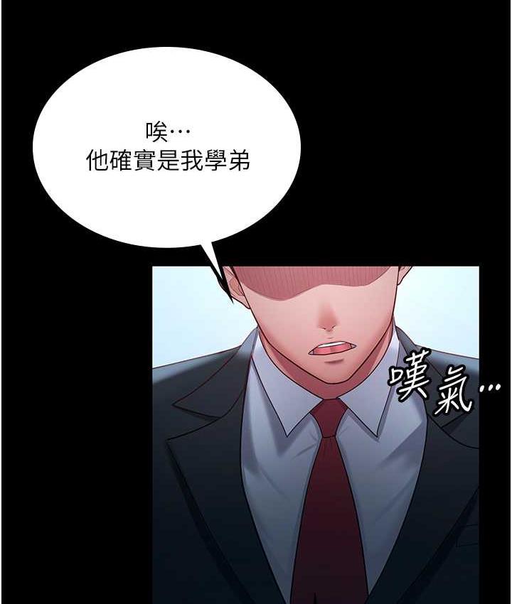 第35话-你可不可以帮我报仇? - 第24.jpg页