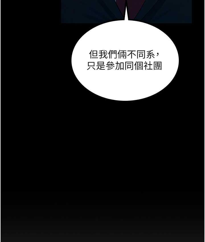 第35话-你可不可以帮我报仇? - 第25.jpg页