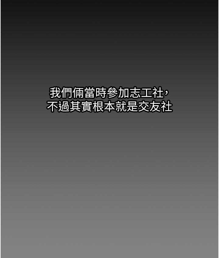 第35话-你可不可以帮我报仇? - 第26.jpg页