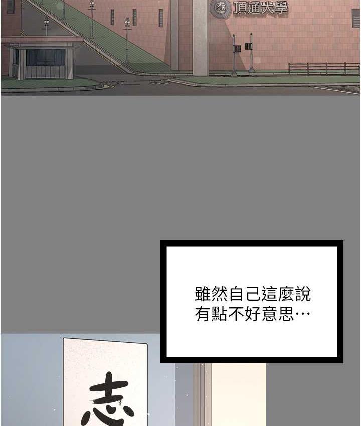 第35话-你可不可以帮我报仇? - 第28.jpg页