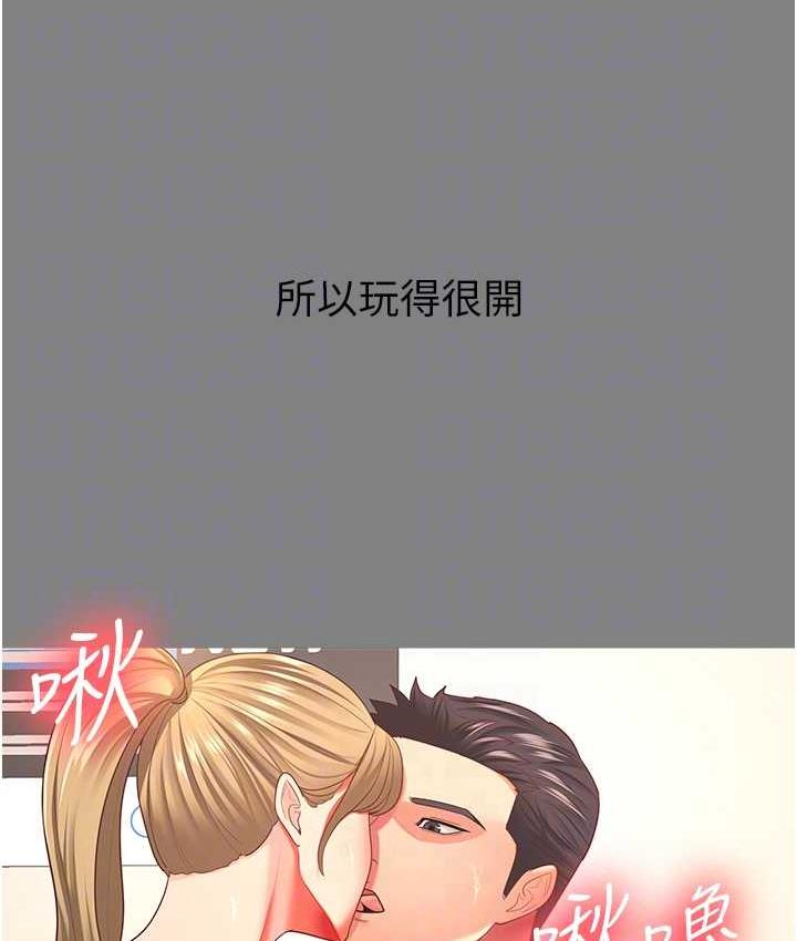 第35话-你可不可以帮我报仇? - 第31.jpg页