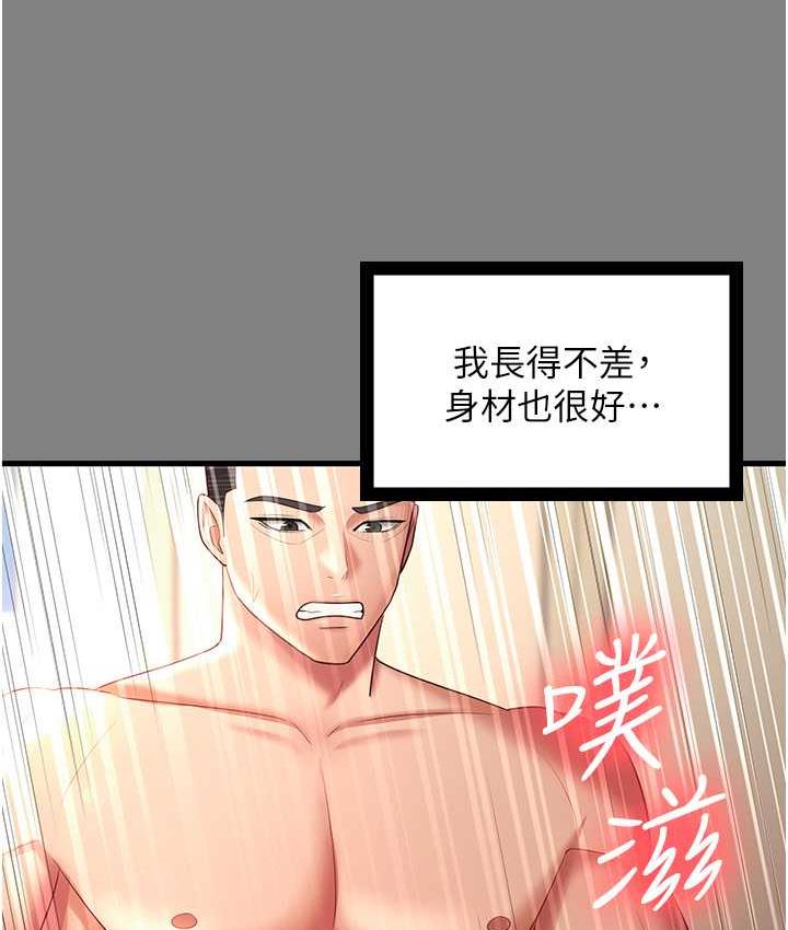 第35话-你可不可以帮我报仇? - 第34.jpg页