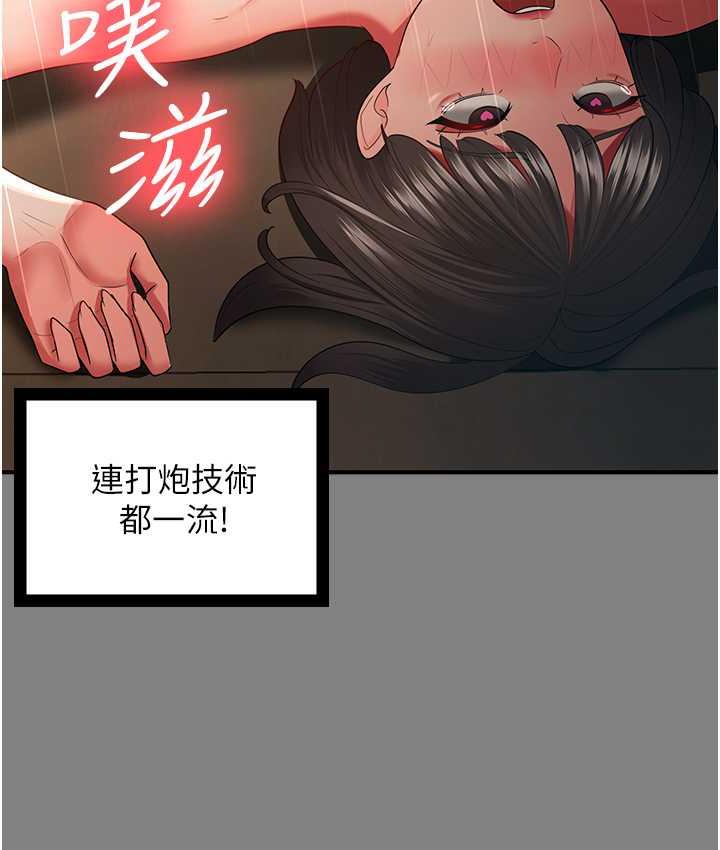 第35话-你可不可以帮我报仇? - 第37.jpg页