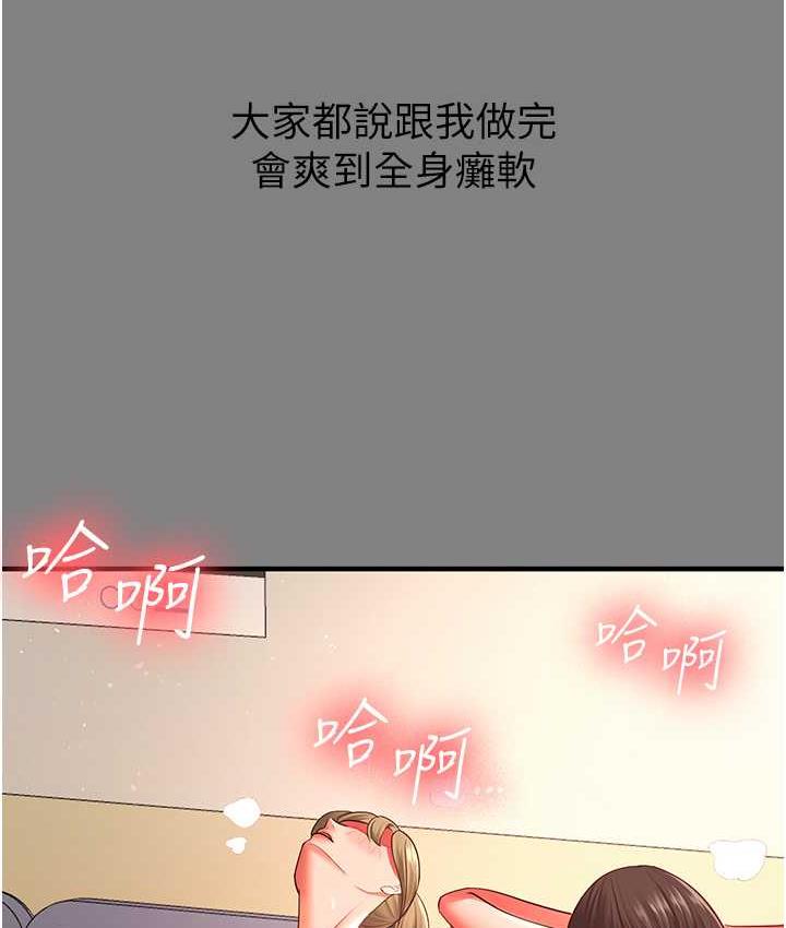第35话-你可不可以帮我报仇? - 第38.jpg页