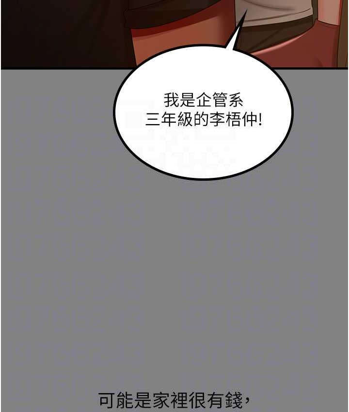第35话-你可不可以帮我报仇? - 第45.jpg页