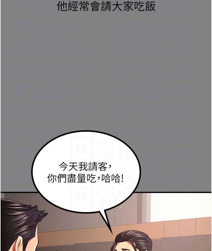 第35话-你可不可以帮我报仇? - 第46.jpg页