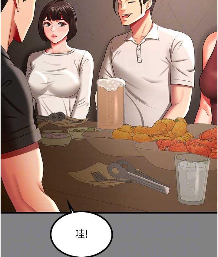 第35话-你可不可以帮我报仇? - 第47.jpg页