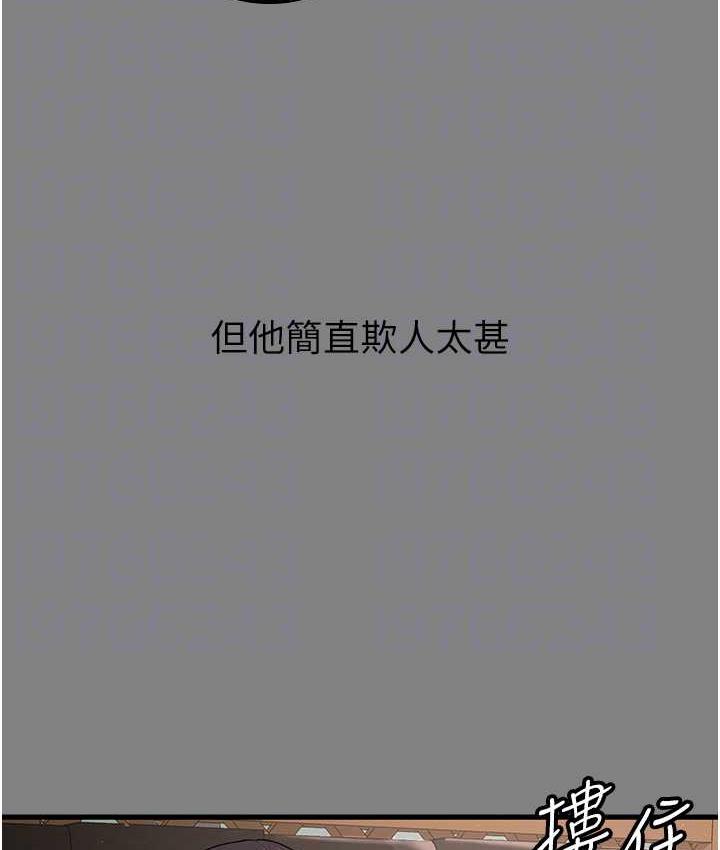 第35话-你可不可以帮我报仇? - 第48.jpg页