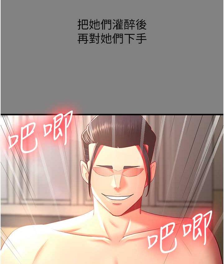 第35话-你可不可以帮我报仇? - 第52.jpg页