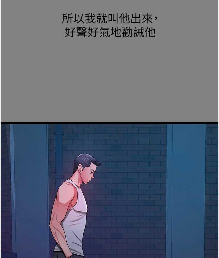第35话-你可不可以帮我报仇? - 第55.jpg页