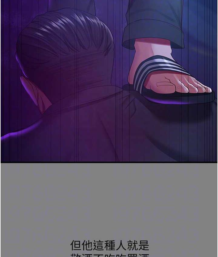 第35话-你可不可以帮我报仇? - 第59.jpg页