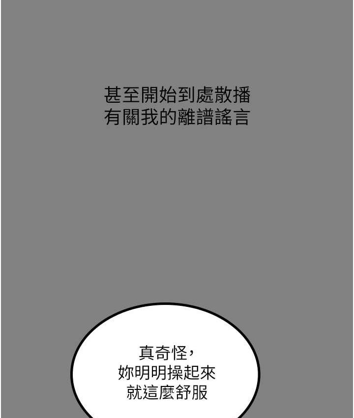 第35话-你可不可以帮我报仇? - 第63.jpg页