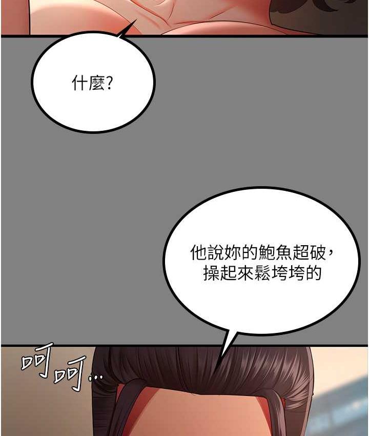 第35话-你可不可以帮我报仇? - 第65.jpg页