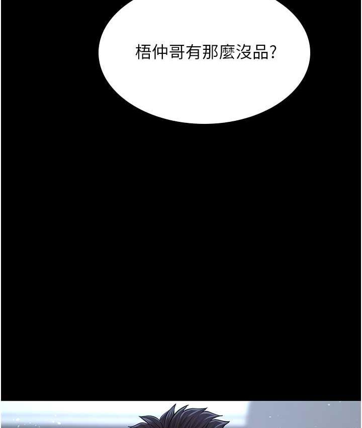 第35话-你可不可以帮我报仇? - 第69.jpg页