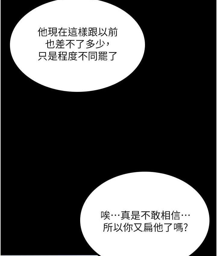 第35话-你可不可以帮我报仇? - 第71.jpg页