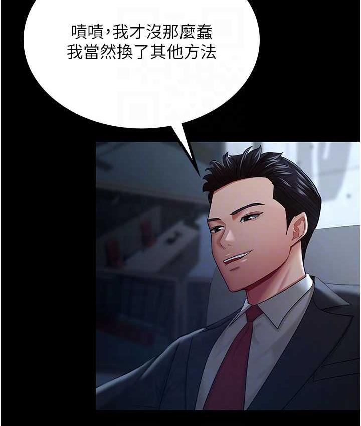 第35话-你可不可以帮我报仇? - 第74.jpg页
