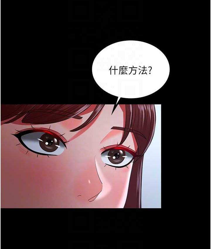 第35话-你可不可以帮我报仇? - 第75.jpg页