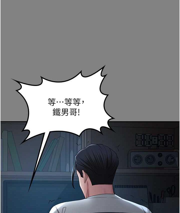 第35话-你可不可以帮我报仇? - 第78.jpg页