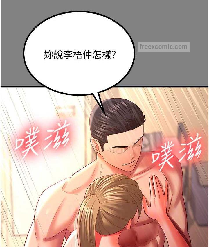 第35话-你可不可以帮我报仇? - 第80.jpg页