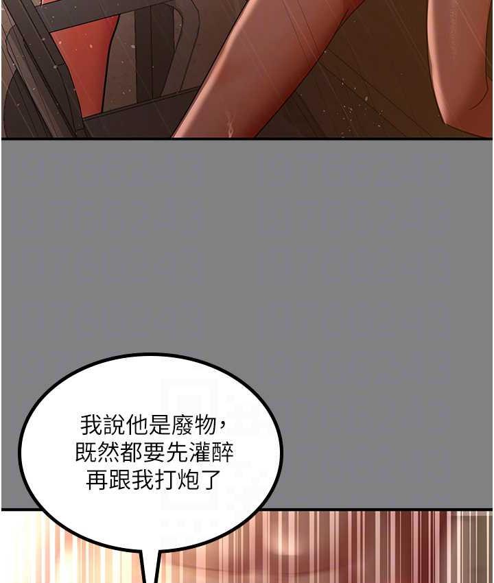 第35话-你可不可以帮我报仇? - 第82.jpg页