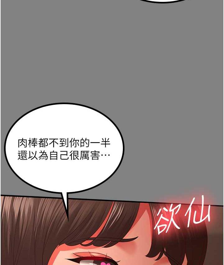 第35话-你可不可以帮我报仇? - 第85.jpg页