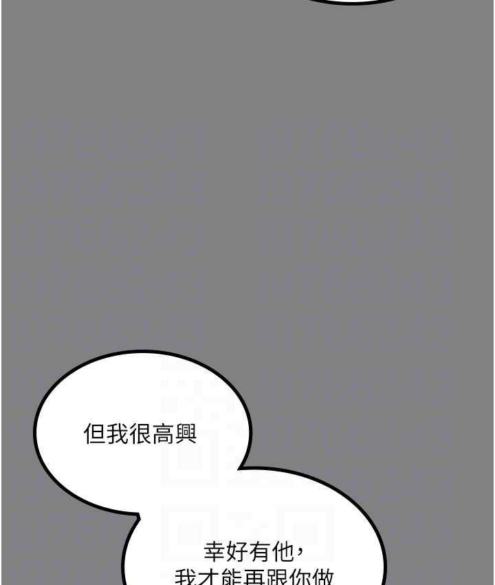 第35话-你可不可以帮我报仇? - 第87.jpg页