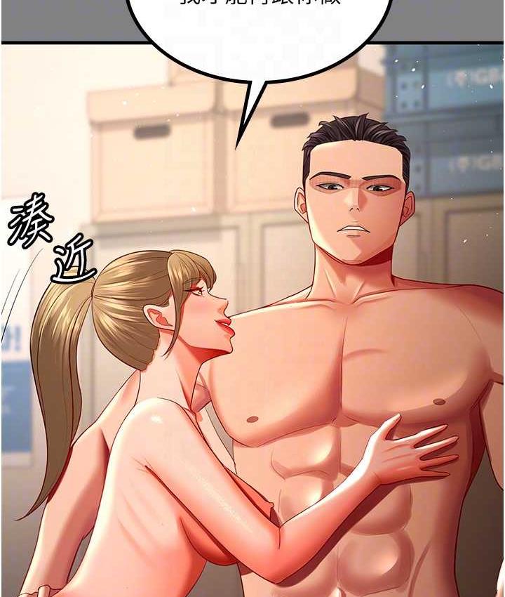 第35话-你可不可以帮我报仇? - 第88.jpg页