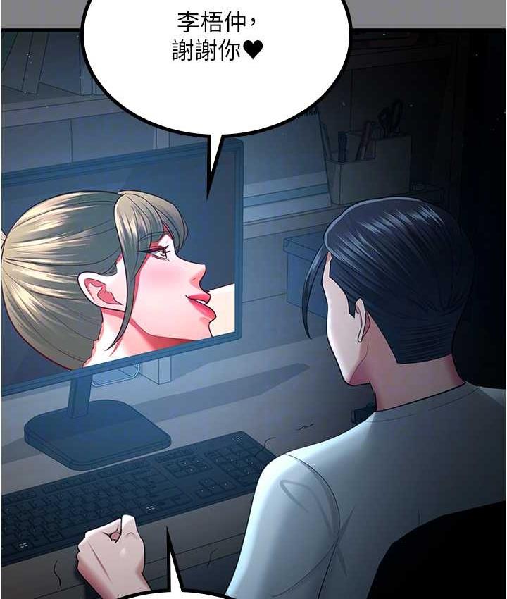 第35话-你可不可以帮我报仇? - 第90.jpg页