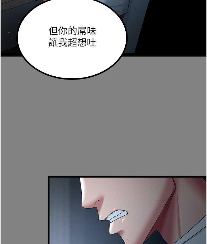 第35话-你可不可以帮我报仇? - 第91.jpg页