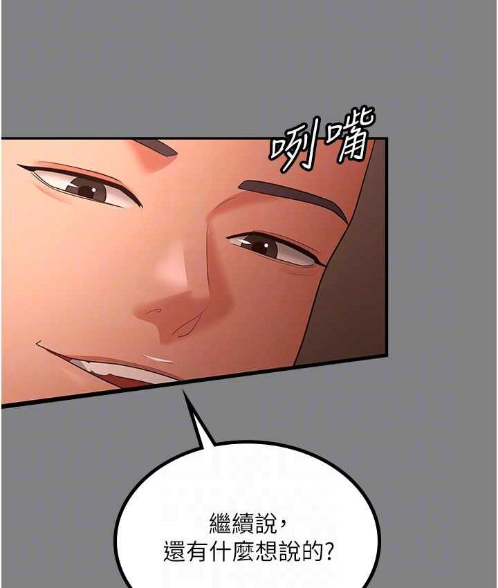 第35话-你可不可以帮我报仇? - 第93.jpg页