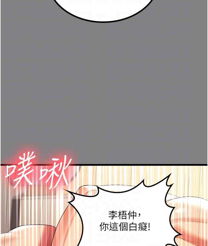 第35话-你可不可以帮我报仇? - 第94.jpg页