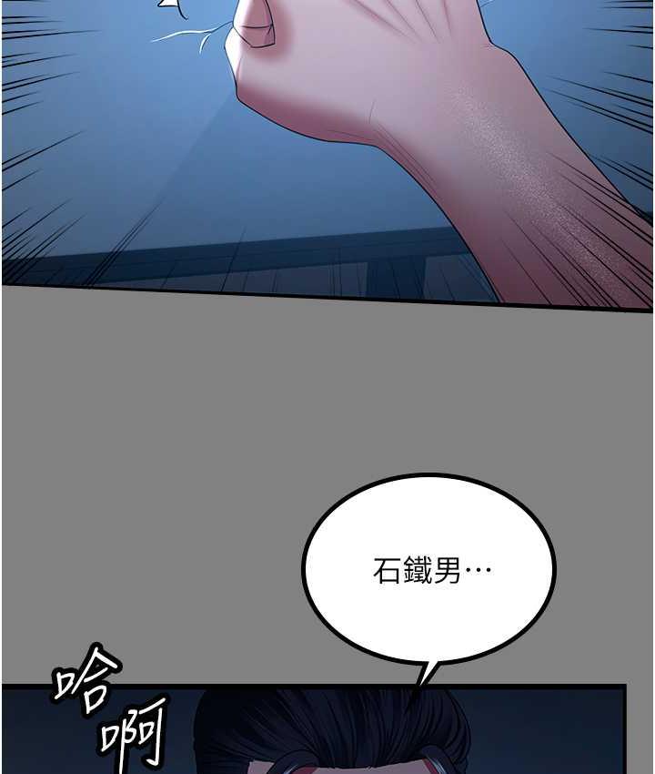 第35话-你可不可以帮我报仇? - 第98.jpg页