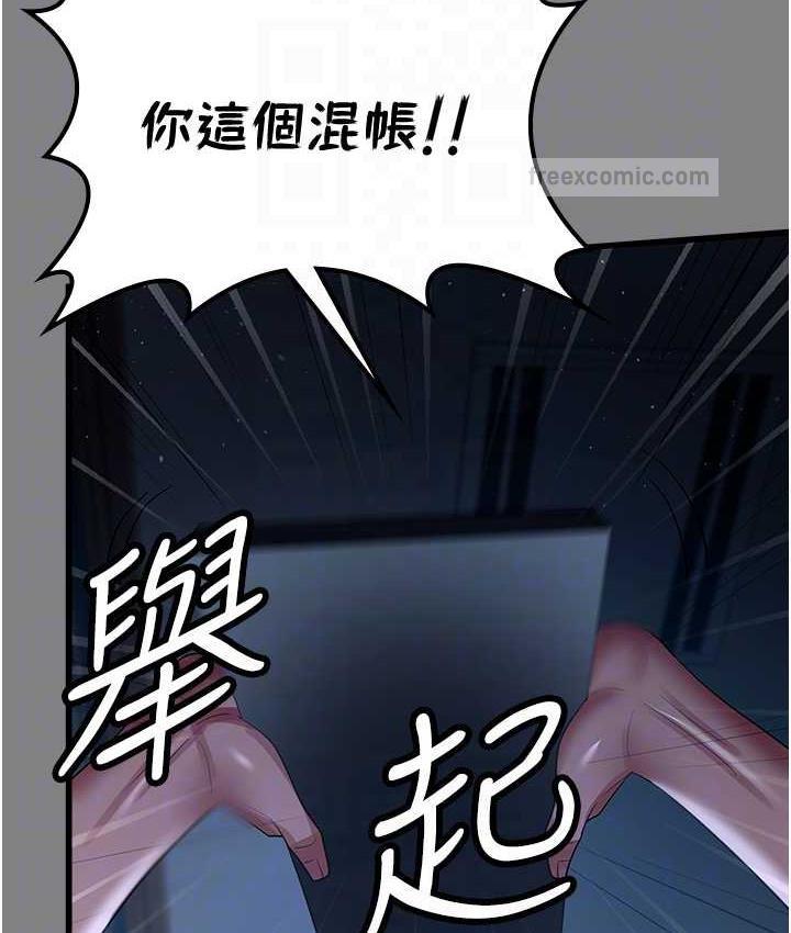 第35话-你可不可以帮我报仇? - 第100.jpg页