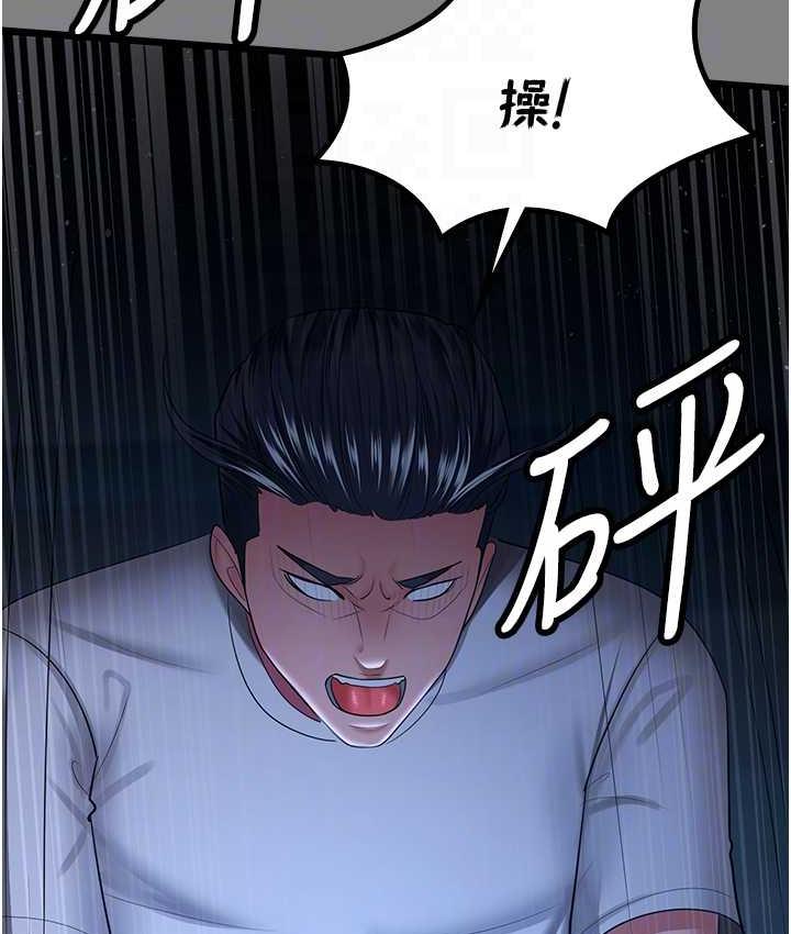 第35话-你可不可以帮我报仇? - 第102.jpg页