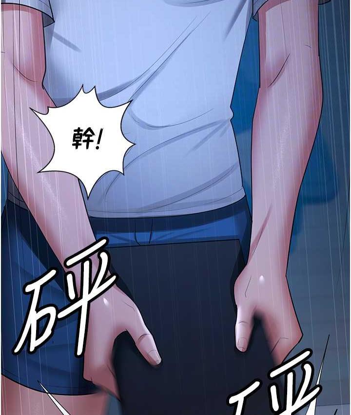 第35话-你可不可以帮我报仇? - 第103.jpg页