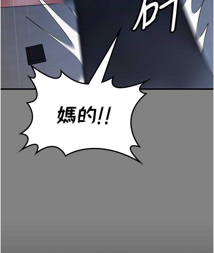 第35话-你可不可以帮我报仇? - 第104.jpg页