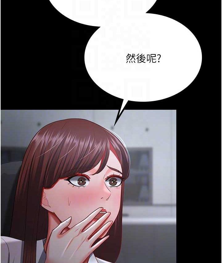 第35话-你可不可以帮我报仇? - 第106.jpg页