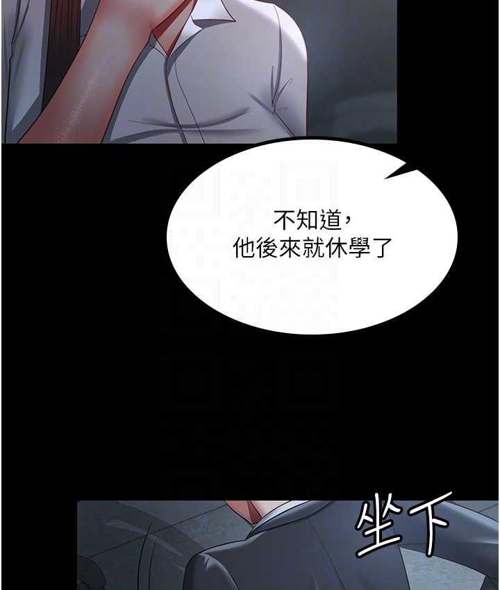 第35话-你可不可以帮我报仇? - 第107.jpg页