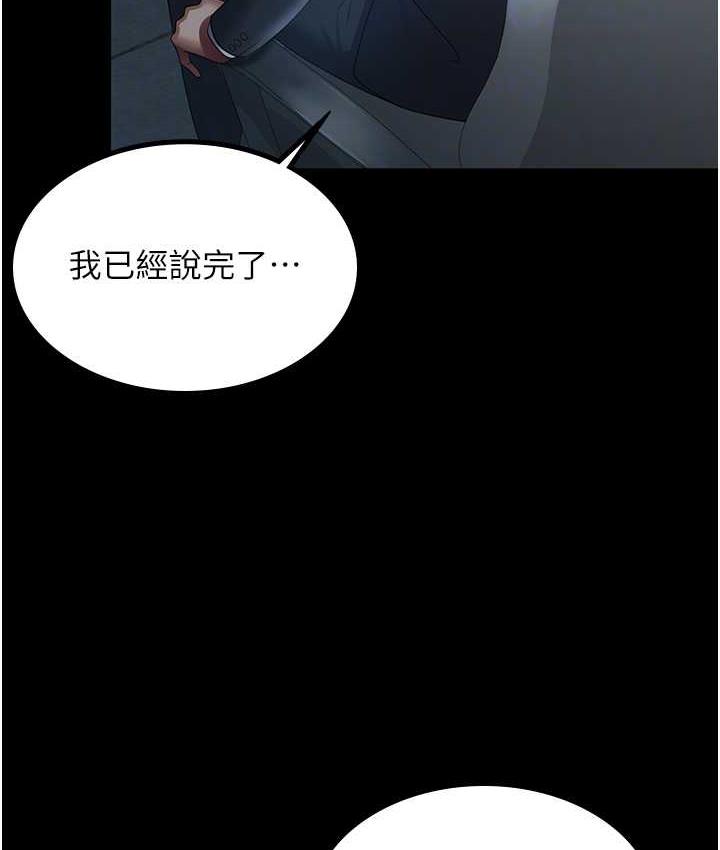 第35话-你可不可以帮我报仇? - 第109.jpg页