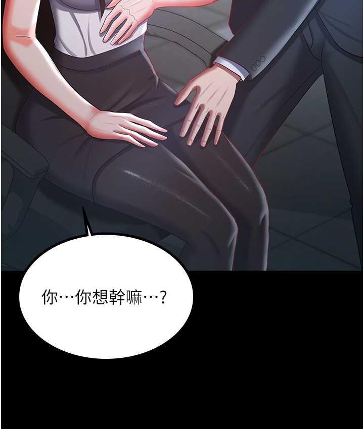 第35话-你可不可以帮我报仇? - 第111.jpg页