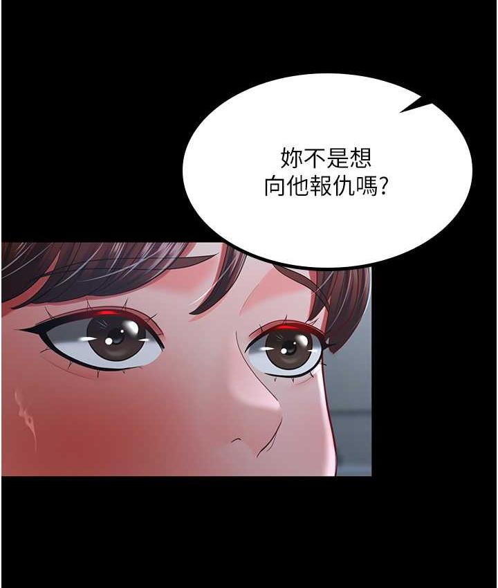 第35话-你可不可以帮我报仇? - 第112.jpg页