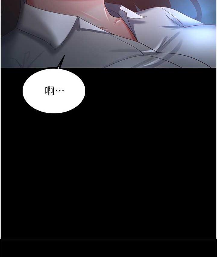 第35话-你可不可以帮我报仇? - 第122.jpg页
