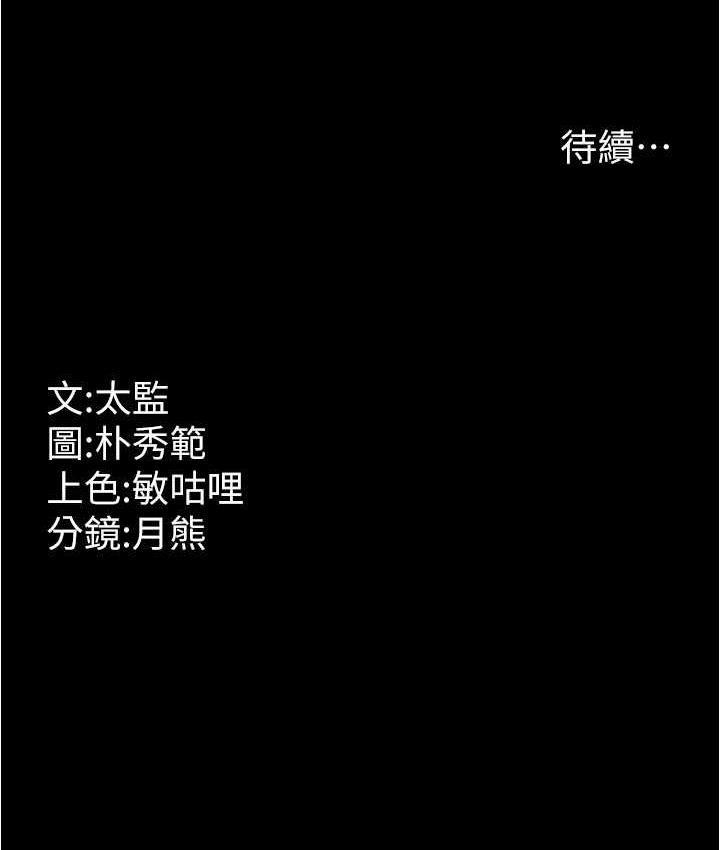 第35话-你可不可以帮我报仇? - 第123.jpg页