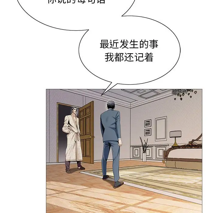 第61话 - 第103.jpg页