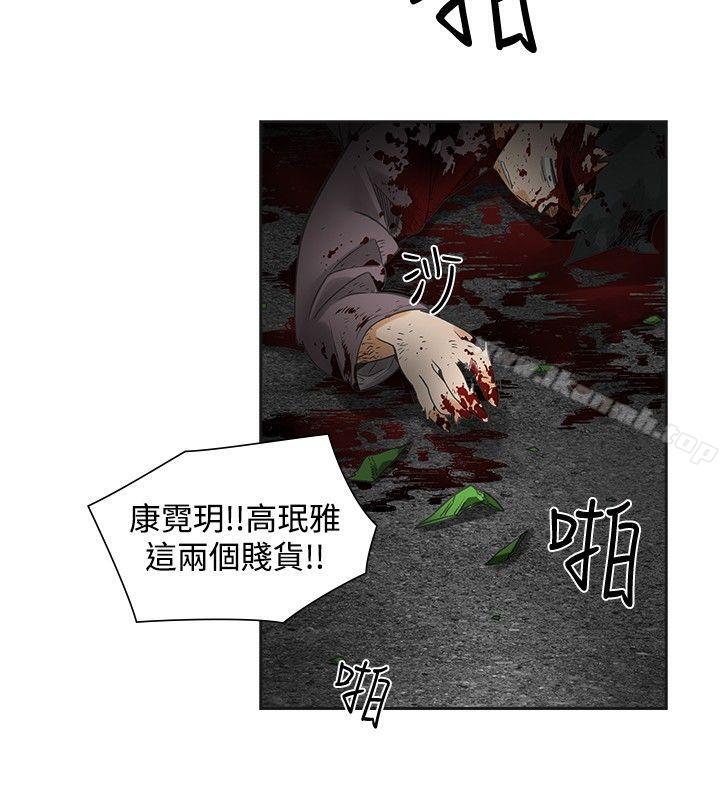 二十再重來 二十再重来 最终话 第2页