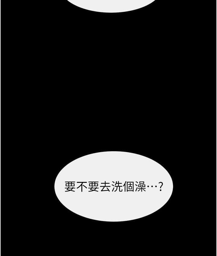 第26话-我们一起洗澡吧 - 第7.jpg页