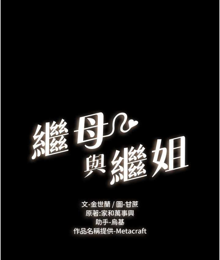 第26话-我们一起洗澡吧 - 第8.jpg页