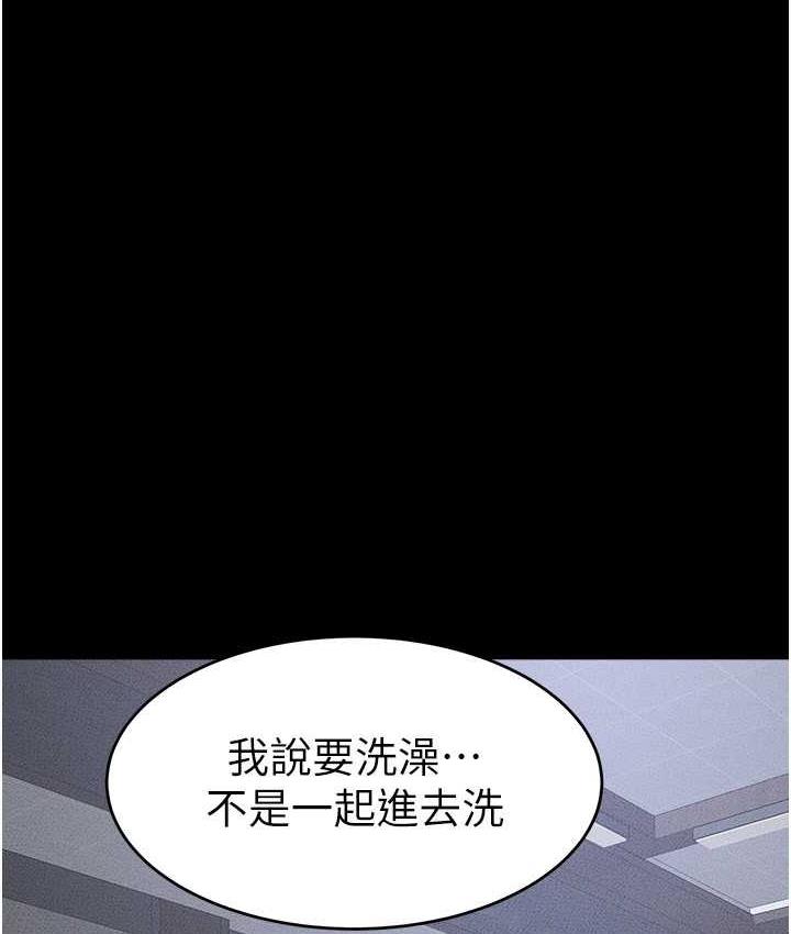 第26话-我们一起洗澡吧 - 第9.jpg页
