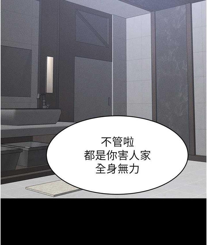 第26话-我们一起洗澡吧 - 第10.jpg页