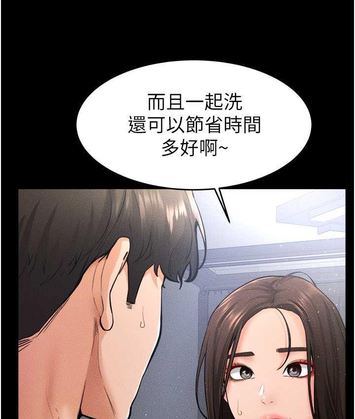 第26话-我们一起洗澡吧 - 第11.jpg页